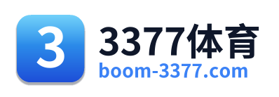 3377体育